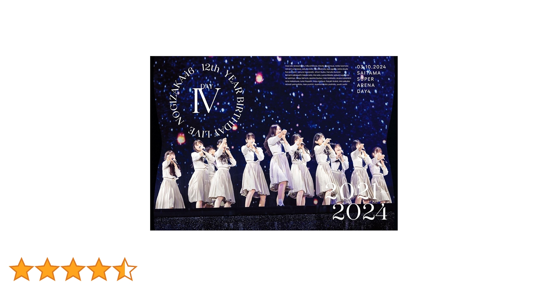 Amazon.co.jp: 12th YEAR BIRTHDAY LIVE DAY4 (DVD) (通常盤) : 乃木坂
